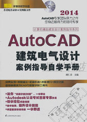 AUTOcad 隨書學習視頻資源下載