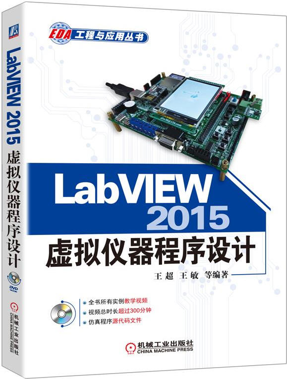 LabVIEW 2015虛擬儀器程序設(shè)計(jì) ppt