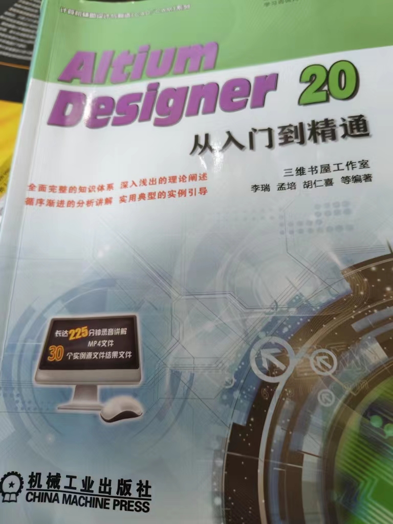 Altium Designer 20中文版從入門到精通隨書同步學(xué)習(xí)資源